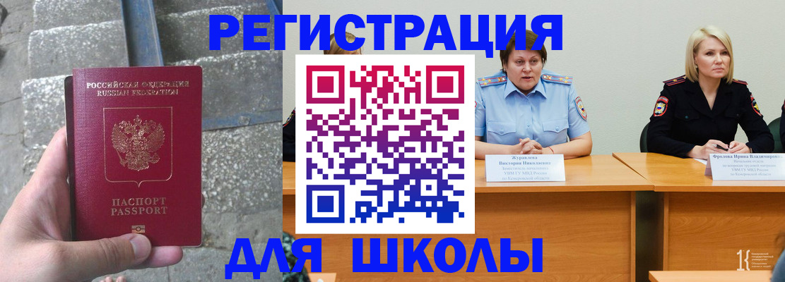 купить прописку в Котласе