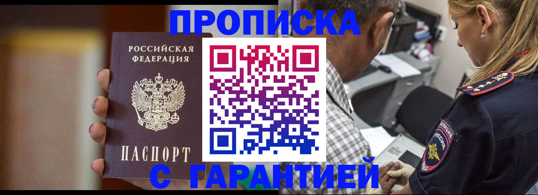 временная регистрация адрес в Котласе