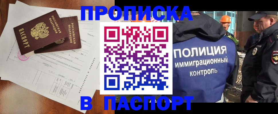 где прописаться в Котласе
