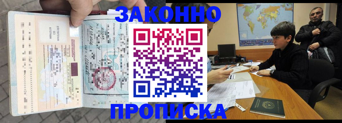 временная регистрация гарантия в Котласе
